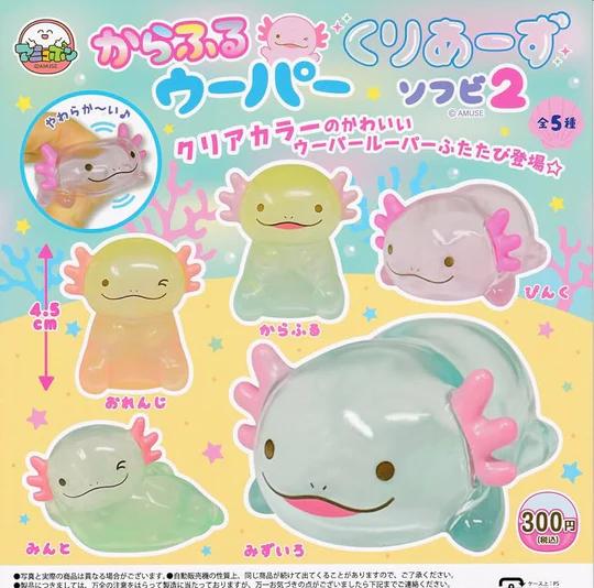Colorful Axolotl - Clear Sofubi Collection 2